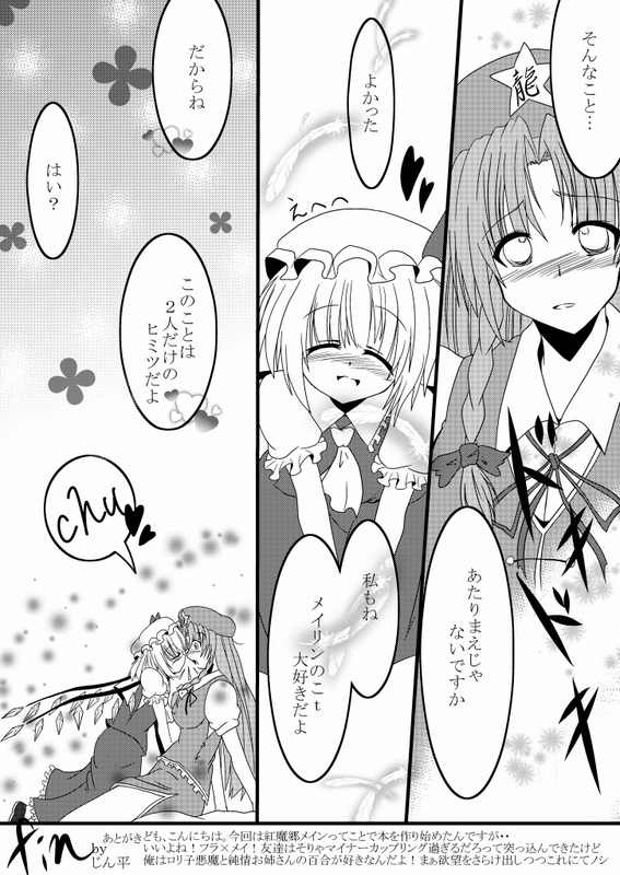 blush, braid, comic, flandre_scarlet, hat, hong_meiling, jin_taira, long_hair