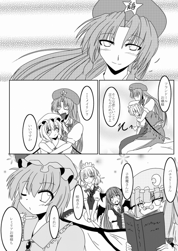 braid, comic, flandre_scarlet, hat, hong_meiling, hug, izayoi_sakuya, jin_taira