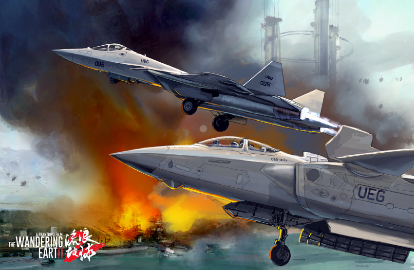 3others, absurdres, afterburner, aircraft, airplane, battleship, boat, building, canal, canards, chengdu_j-20, day, destruction, english_commentary, fighter_jet, fire, grey_sky, helmet, highres, landing_gear, logo, military_vehicle, multiple_others, outdoors, pilot, pilot_helmet, ship, sky, smoke, su-57, the_wandering_earth, vehicle_focus, warship, water, watercraft, yukikaze_supersylph