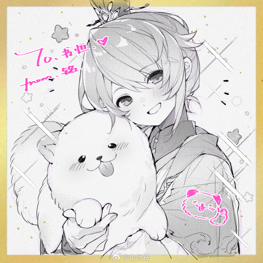 1girl, :3, animal, animal_hug, artist_name, blush, chinese_clothes, chinese_commentary, code:_kite, commentary_request, dog, feiyun_(code:_kite), gift_art, grey_background, greyscale, grin, guanglingwang, hanfu, head_tilt, lone_nape_hair, looking_at_viewer, monochrome, pet, shanyu_ming, shikishi, simple_background, smile, solo, sparkle, sparkling_aura, star_(symbol), tongue, tongue_out, upper_body, watermark, weibo_watermark, xiao_guan_(headdress)