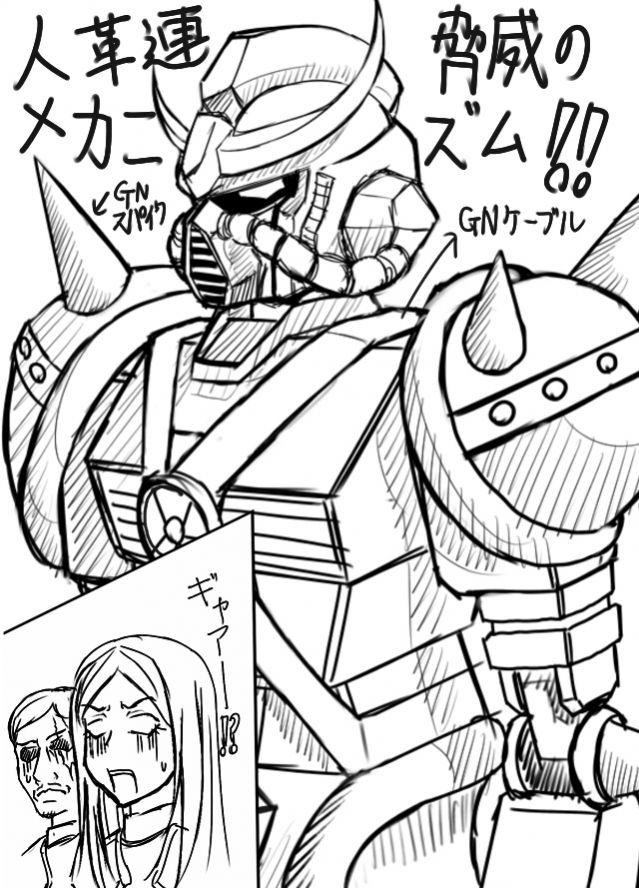 china, gundam, gundam_00, gungu, lineart, sergei_smirnov, soma_peries