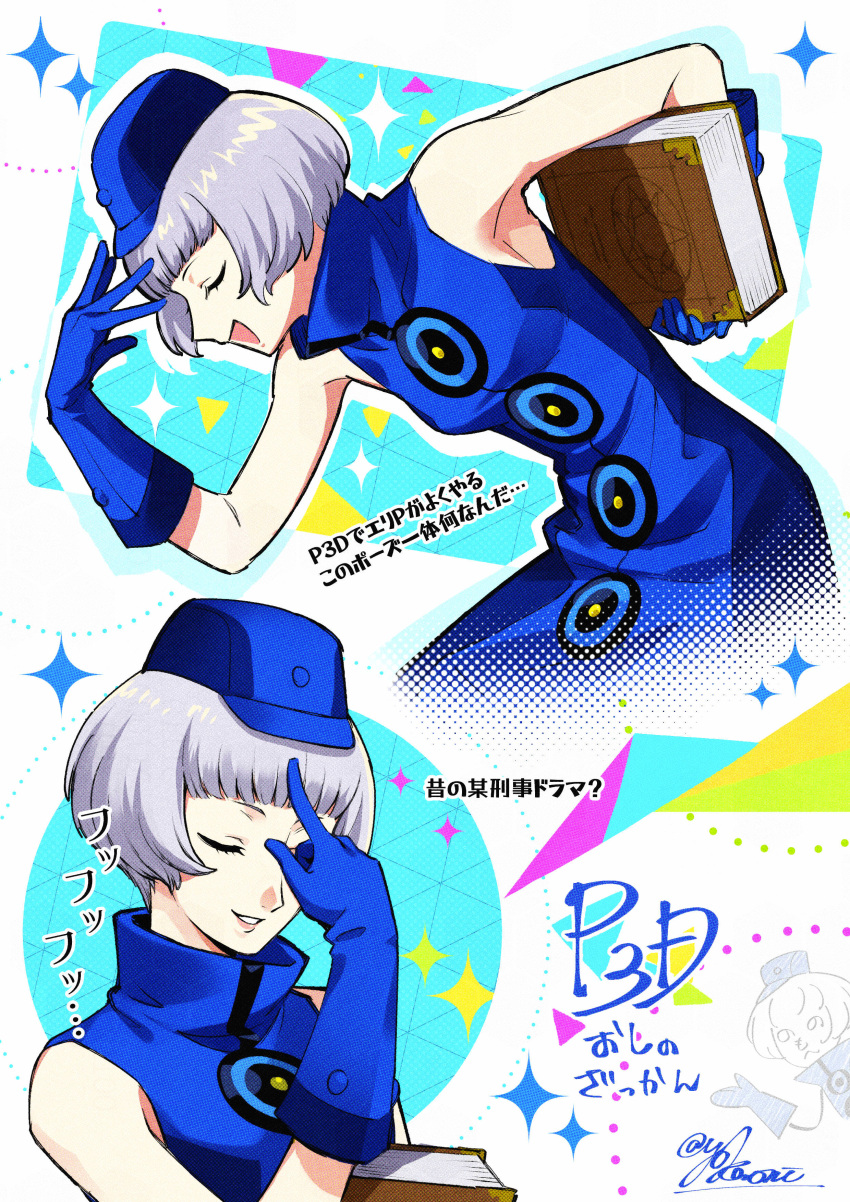 1girl, absurdres, armpits, bare_shoulders, blue_dress, blue_gloves, blue_hat, book