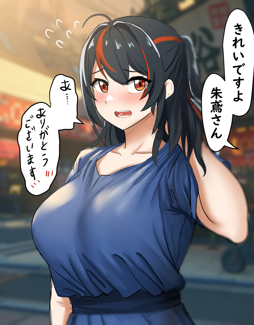 1girl, absurdres, alternate_costume, alternate_hairstyle, black_hair, blue_dress, blurry, blurry_background