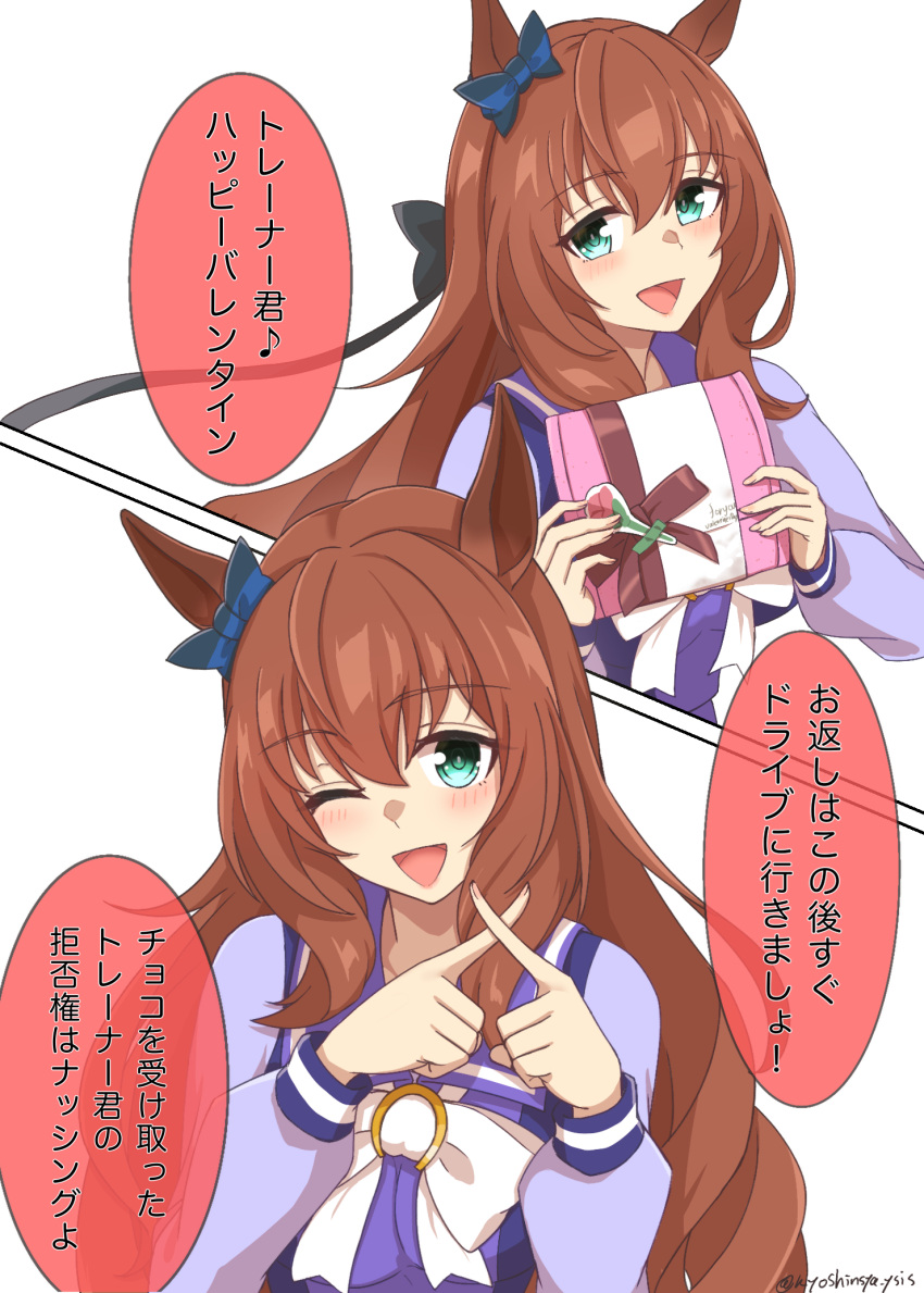 1girl, blue_eyes, blush, breasts, brown_hair, commentary_request, crossed_fingers, gift