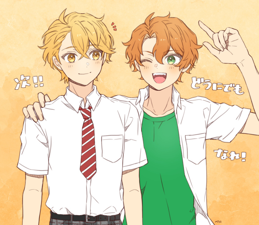 2boys, ;d, arm_around_shoulder, belt, blonde_hair, bnilst, green_shirt, hand_up