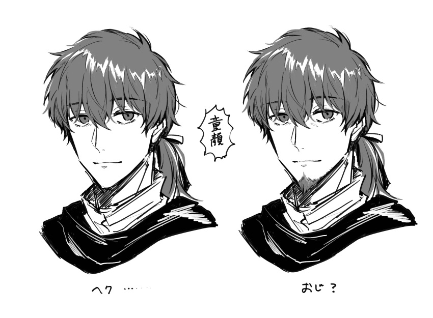 1boy, bags_under_eyes, closed_mouth, commentary_request, facial_hair, fate/grand_order, fate_(series), goatee
