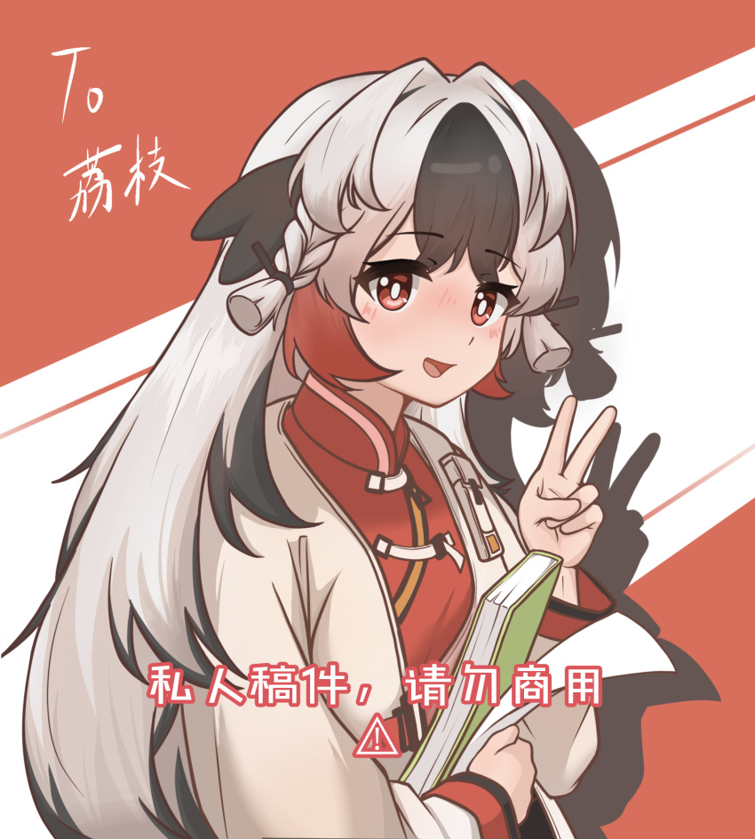 1girl, :d, arknights, black_hair, blush, book, braid, bright_pupils