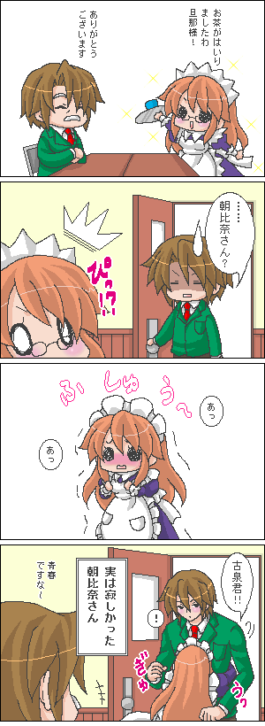 arakawa, asahina_mikuru, bespectacled, comic, facial_hair, glasses, koizumi_itsuki, maid