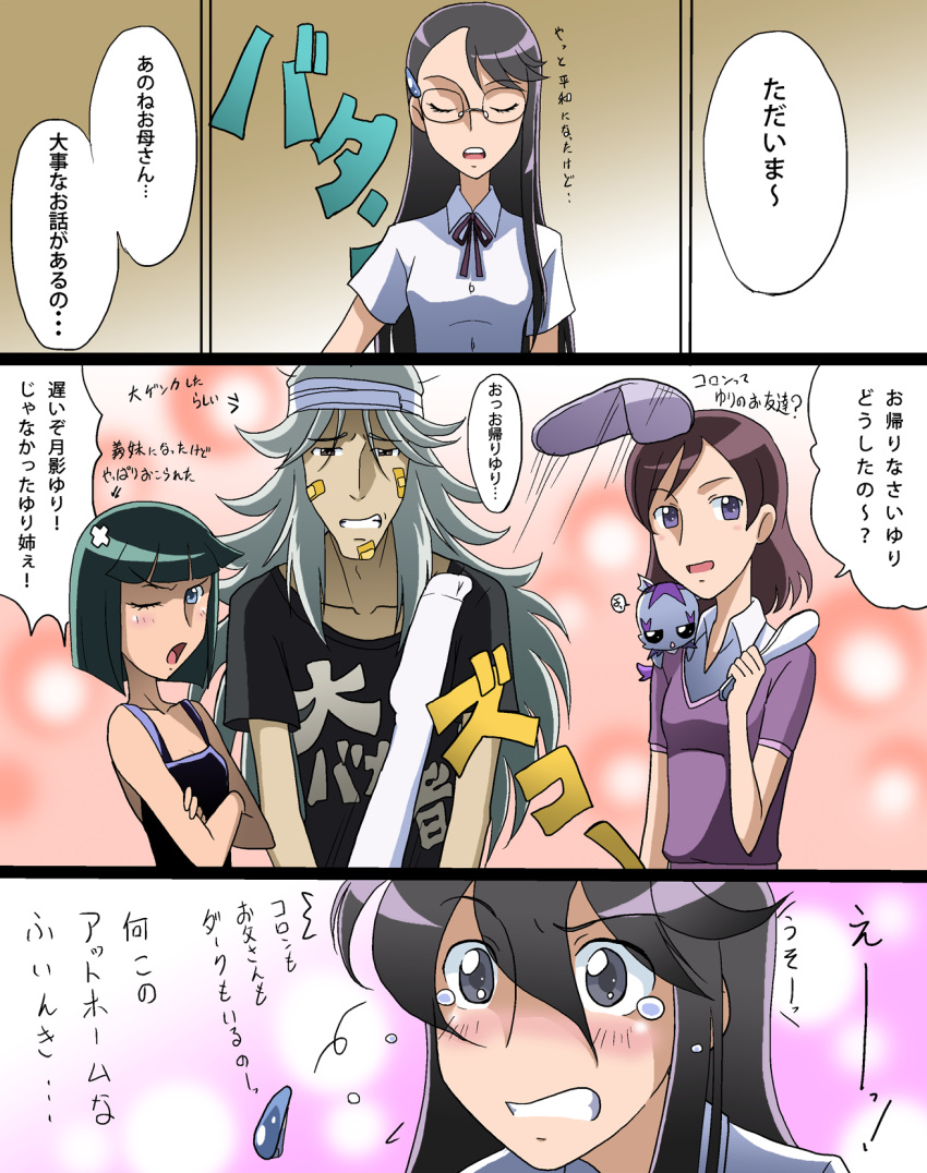 1boy, 3girls, blush_stickers, collared_shirt, cologne_(precure), comic, dark_precure, family