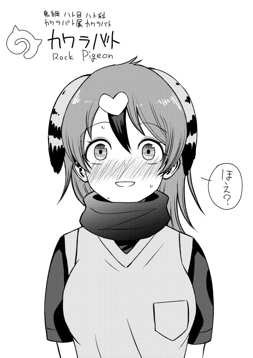 1girl, akami_(sakanaakami), bird_girl, bird_wings, blush, embarrassed, greyscale, hair_ornament
