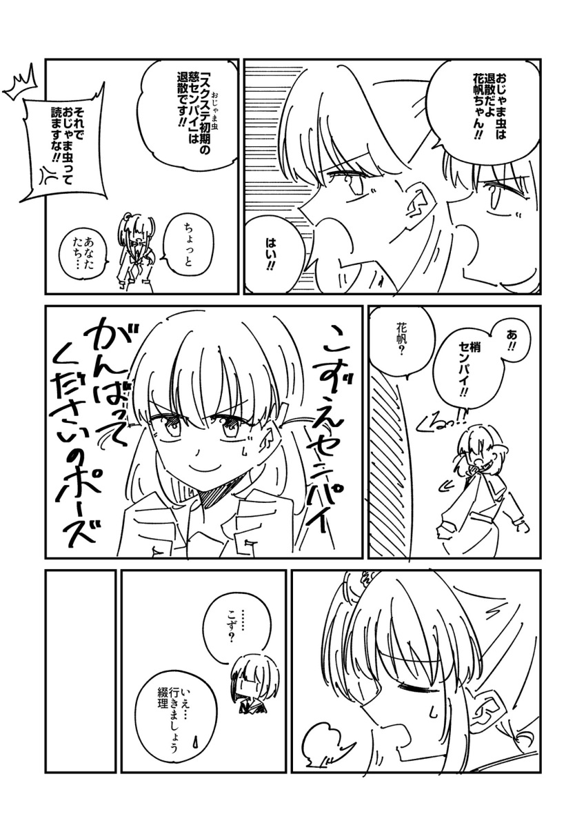>:), 4girls, :d, ayu_(ayu_illustrate), closed_mouth, comic, crossed_bangs, dress