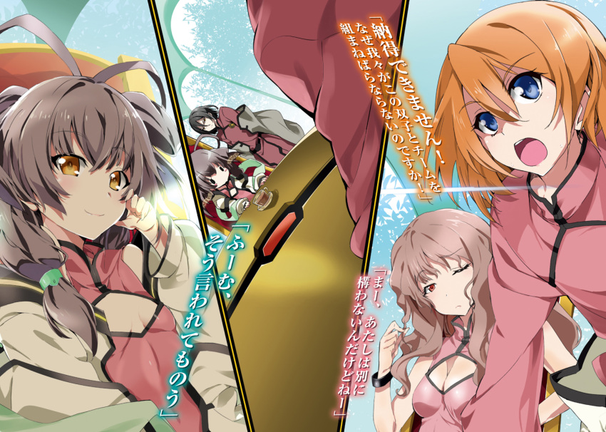 everyone, fan_xinglou, gakusen_toshi_asterisk, highres, li_shenhua, li_shenyun, official_art, okiura