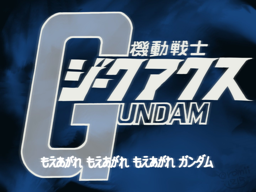 1970s_(style), artist_name, commentary_request, copyright_name, fake_screenshot, gundam, gundam_gquuuuuux, logo