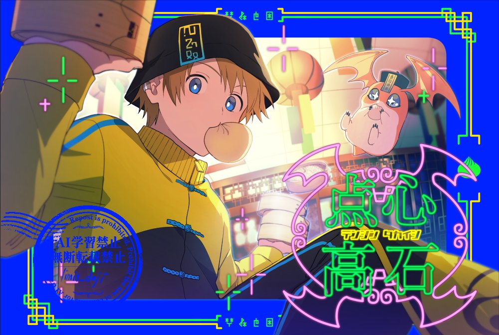 1boy, alternate_costume, black_hat, black_jacket, blonde_hair, blue_border, blue_eyes, border