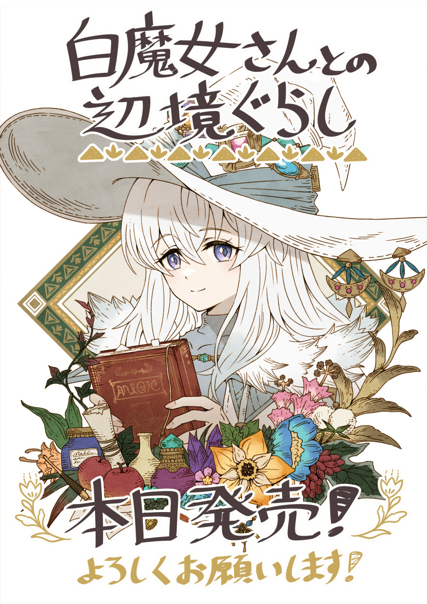 1girl, apple, book, bookmark, closed_mouth, cropped_torso, euphemia_(shiromajo-san), flower, food, fruit, fur-trimmed_robe, fur_trim, hair_between_eyes, hat, highres, holding, holding_book, large_hat, long_hair, looking_at_viewer, potion, robe, scroll, shiromajo-san_to_no_henkyou-gurashi_~saikyou_no_majo_wa_nonbiri_kurashitai~, sho_(sumika), simple_background, smile, smoking_pipe, solo, violet_eyes, white_background, white_hat, white_robe, witch, witch_hat