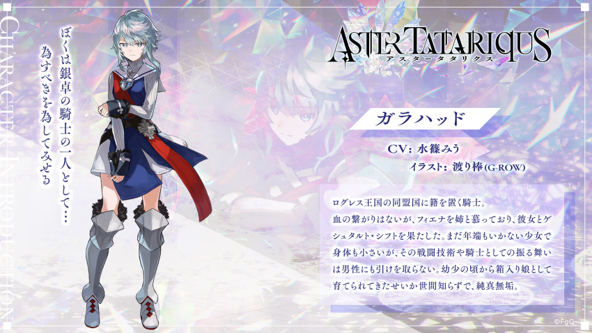 1girl, arm_under_breasts, armored_boots, artist_name, aster_tatariqus, blue_dress, boots, camelot_academy_of_chivalry_school_uniform