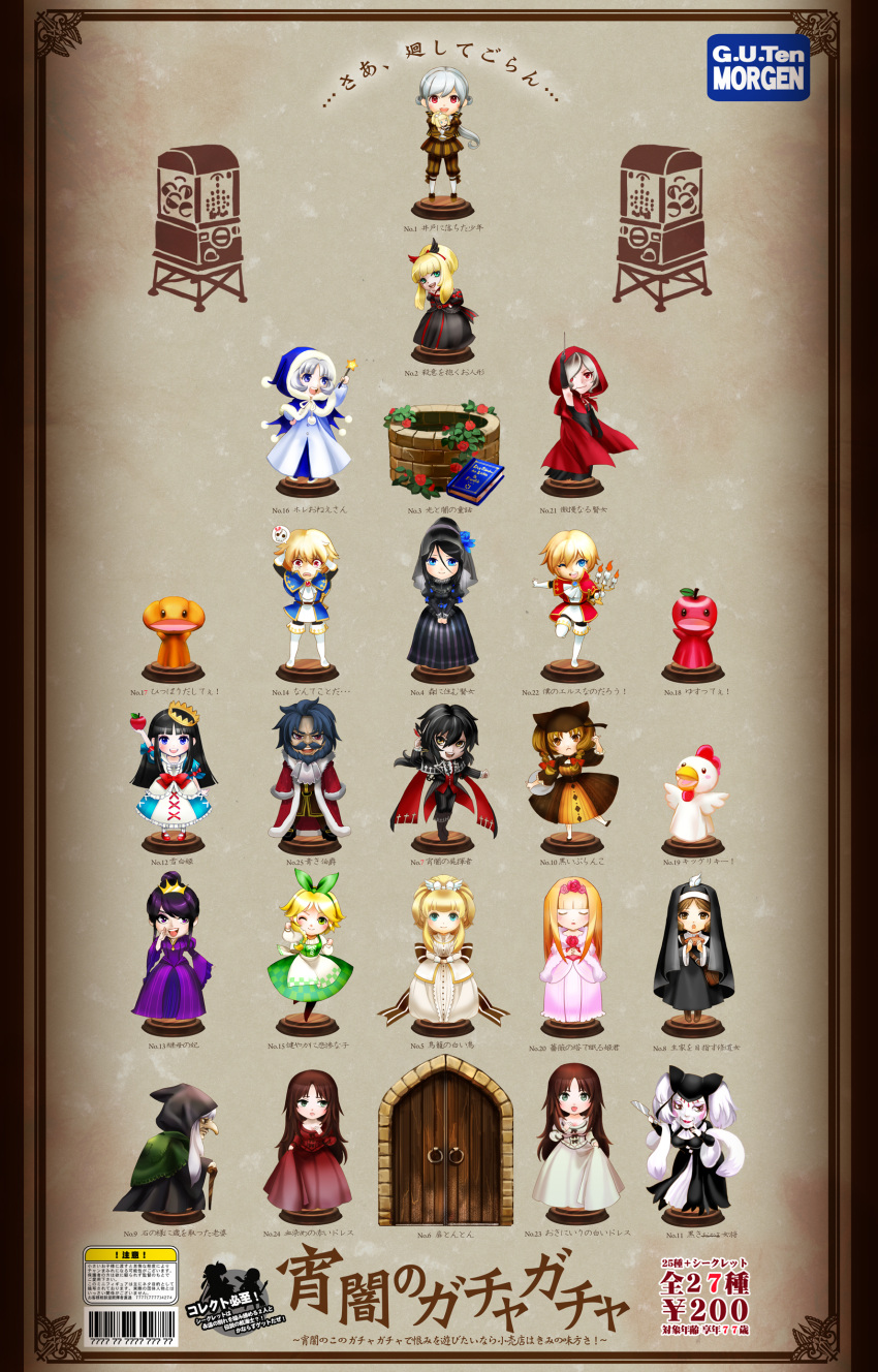 alte_rose, aohigeko, black_hair, blonde_hair, brown_hair, buranko_(marchen), crown, doll