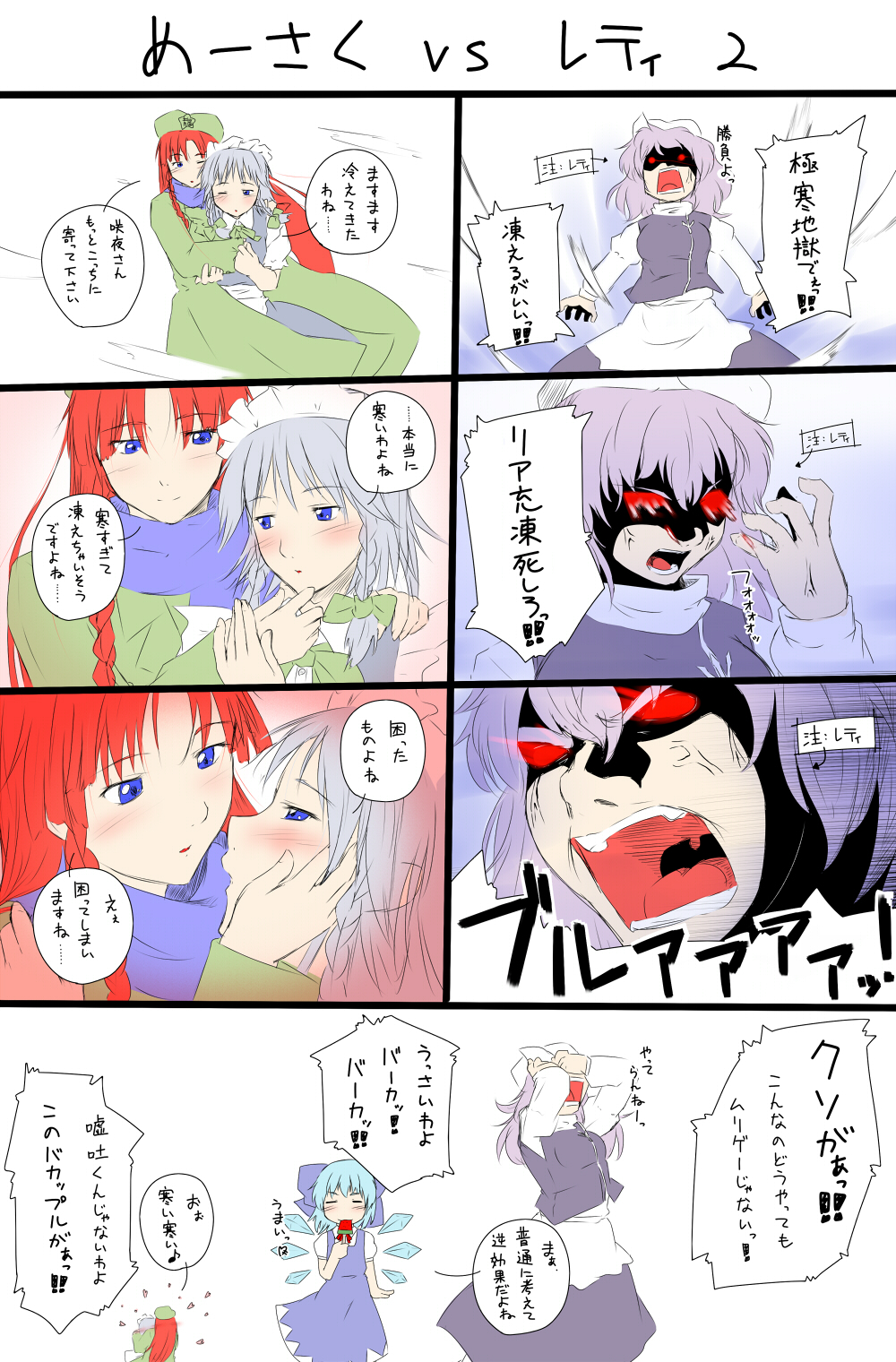 bad_id, blue_eyes, blue_hair, blush, bow, cirno, comic, dress