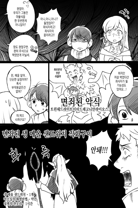 ambrosia_(dungeon_meshi), braid, character_request, chilchuck_tims, comic, dungeon_meshi, fire, frown