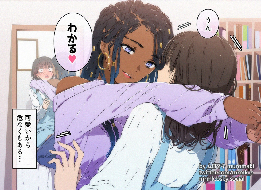 2girls, black_hair, blue_eyes, bluesky_username, blush, bookshelf, dark-skinned_female, dark_skin