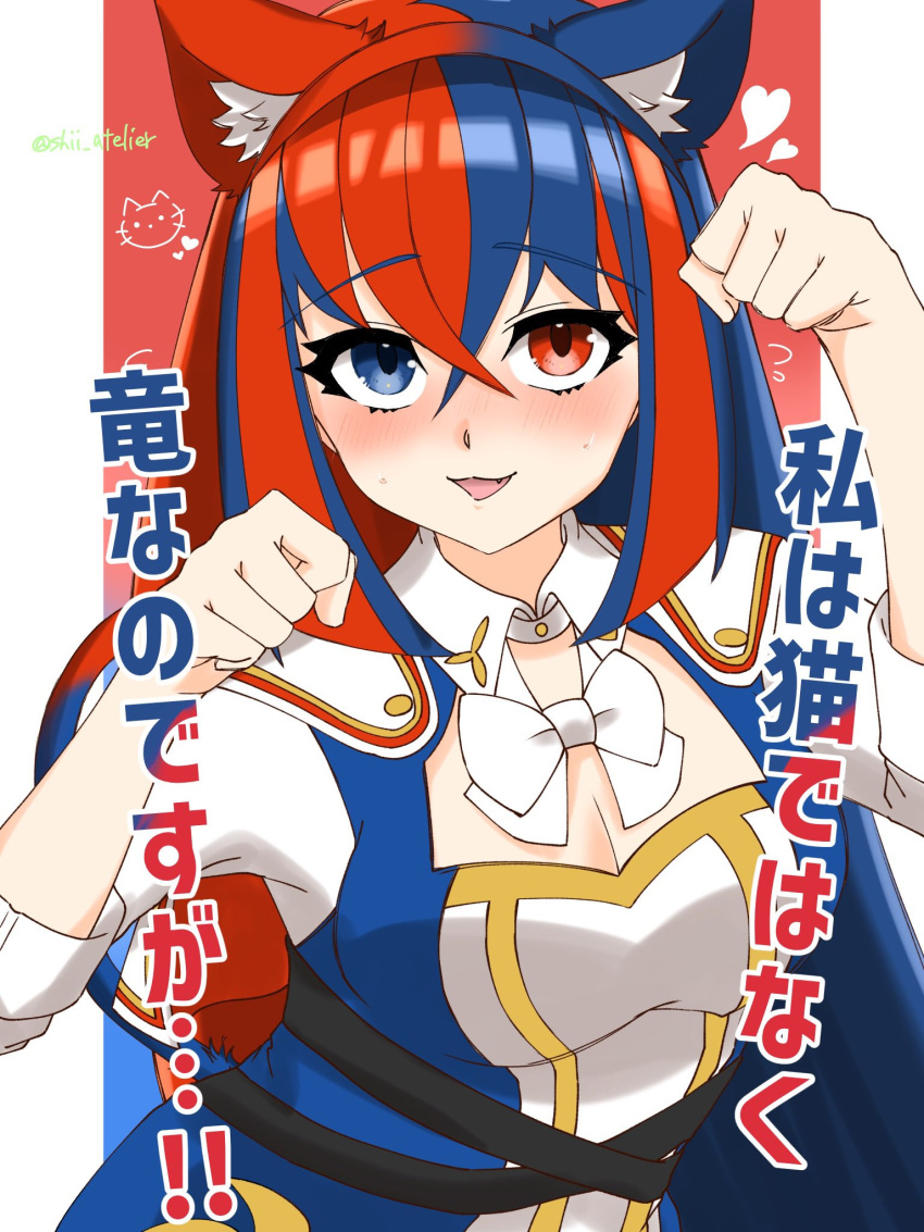 1girl, alear_(female)_(fire_emblem), alear_(fire_emblem), animal_ears, blue_eyes, blue_hair, bow, bowtie, braid, cat_ears, crossed_bangs, crown_braid, fake_animal_ears, fire_emblem, fire_emblem_engage, heterochromia, highres, long_hair, looking_at_viewer, multicolored_hair, red_eyes, red_hair, shii_atelier, smile, solo, split-color_hair, tiara, translation_request, two-tone_hair, white_bow, white_bowtie