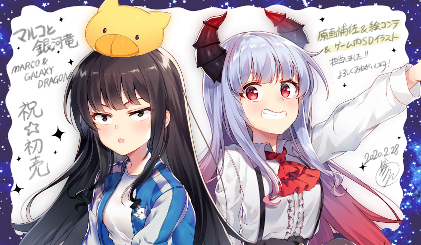 2girls, aruko_(marco_to_ginga_ryuu), black_hair, dragon_horns, highres, horns, kawachi_rin, long_hair