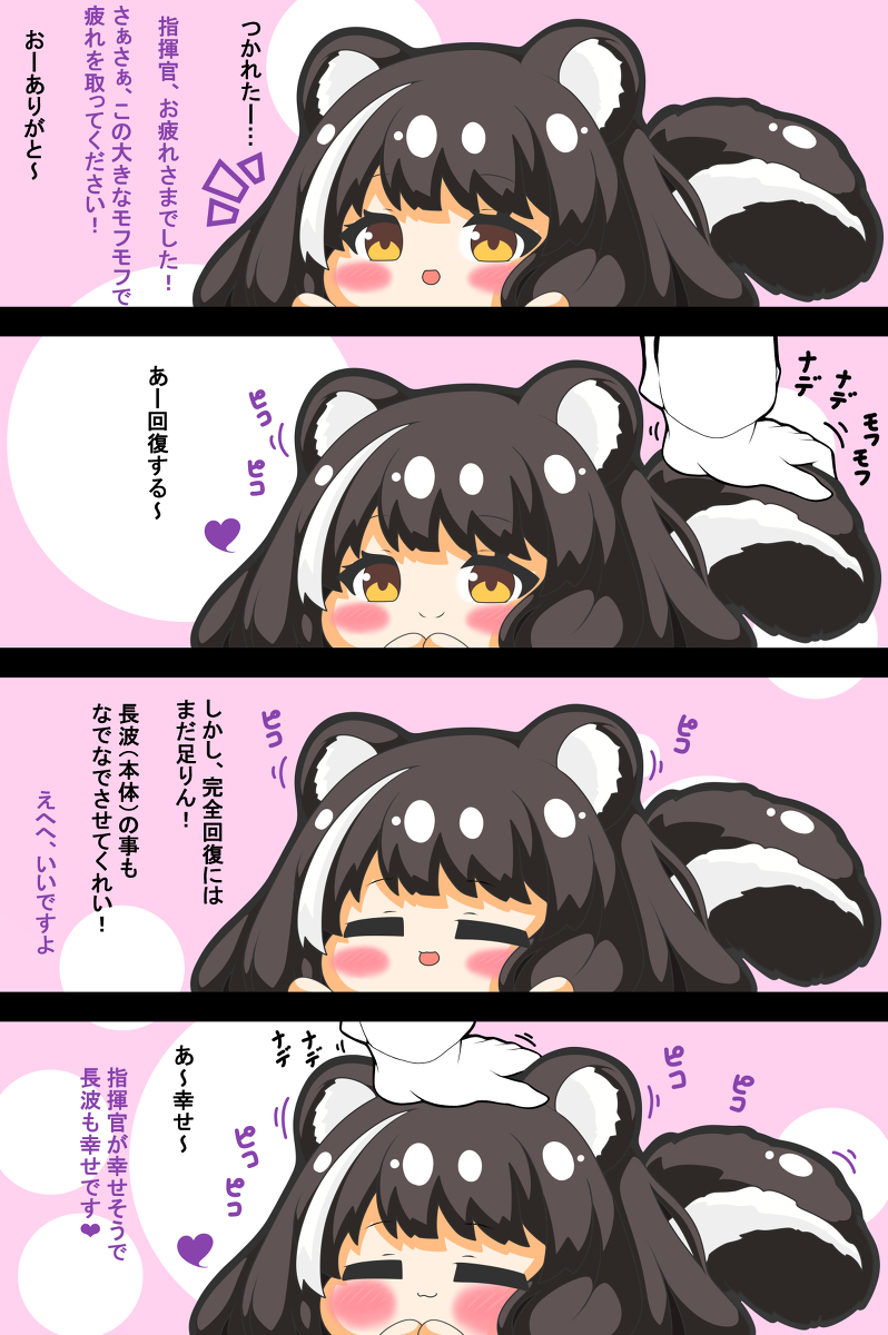 1boy, 1girl, animal_ears, azur_lane, commander_(azur_lane), headpat, kurukurumagical, long_hair