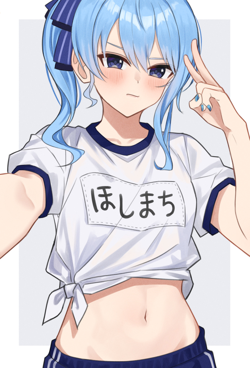 1girl, absurdres, alternate_costume, blue_eyes, blue_hair, blue_nails, blue_pants, blue_ribbon, gym_uniform, hair_ribbon, highres, hololive, hoshimachi_suisei, long_hair, mino_(miiiinon611), nail_polish, one_side_up, pants, ribbon, shirt, solo, tied_shirt, v, virtual_youtuber