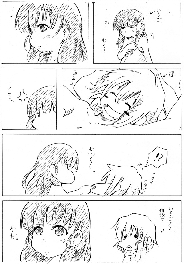 bed, blush_stickers, cheek_pinching, cheek_pull, cheek_tug, comic, drooling, extra