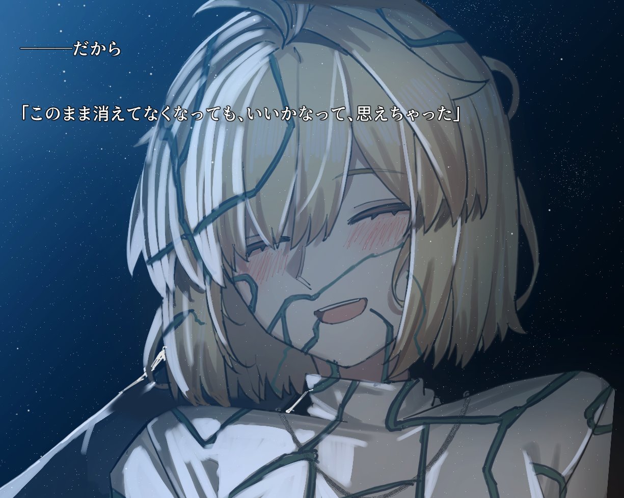 1boy, 1girl, arcueid_brunestud, blonde_hair, blush, close-up, commentary_request, gradient_background, musi_2nd, night, pov, short_hair, solo_focus, star_(sky), sweater, tohno_shiki, translation_request, tsukihime, upper_body, white_sweater