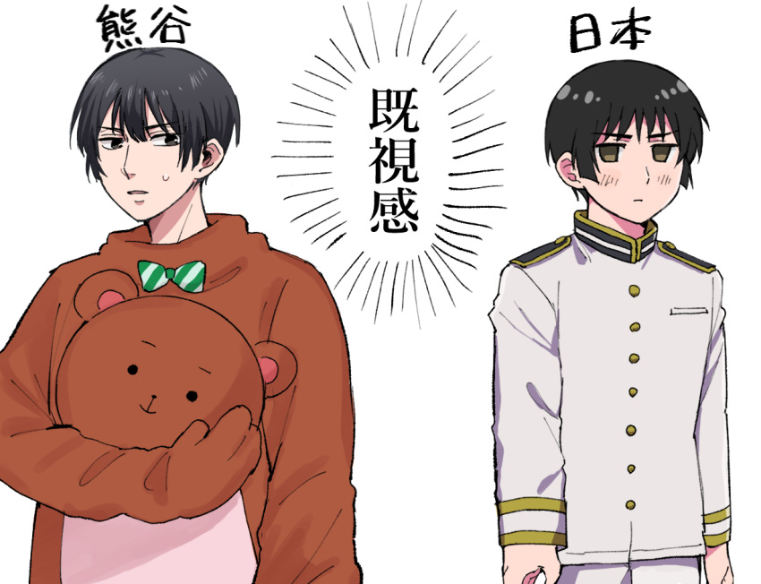 2boys, animal_costume, animal_ears, axis_powers_hetalia, bear_costume, bear_ears, black_eyes, black_hair