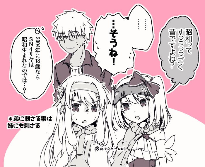 1boy, 2girls, ainu_clothes, archer_(fate), archer_(summer_casual)_(fate), bow, commentary_request, dark-skinned_male