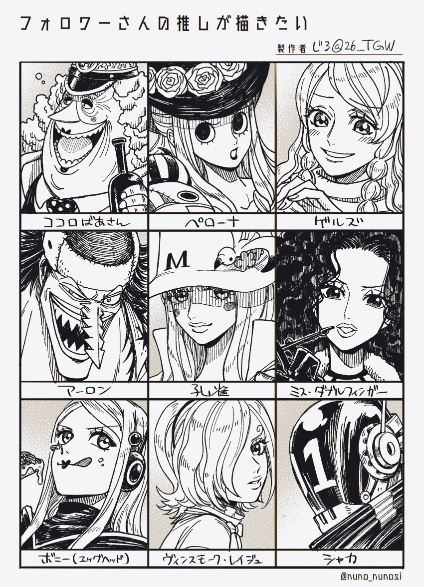26_tgw, 2boys, 6+girls, arlong, blush, blush_stickers, bottle, braid, commentary_request, curly_eyebrows, curly_hair, eating, evil_smile, gerd_(one_piece), hair_over_one_eye, hat, helmet, highres, holding, holding_bottle, holding_smoking_pipe, jewelry_bonney, kokoro_(one_piece), kujaku_(one_piece), kumacy, long_hair, long_nose, multiple_boys, multiple_drawing_challenge, multiple_girls, one_piece, paula_(one_piece), perona, sharp_teeth, short_hair, smile, smoking_pipe, teeth, tongue, tongue_out, twitter_username, vegapunk_shaka, vinsmoke_reiju
