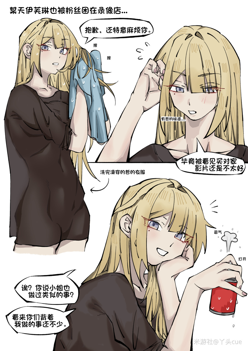 1girl, absurdres, black_shirt, blonde_hair, chinese_text, evelyn_chevalier, hair_down, highres, long_hair, mole, mole_under_eye, oversized_clothes, oversized_shirt, shirt, solo, speech_bubble, translation_request, violet_eyes, white_background, yatou_cue, zenless_zone_zero