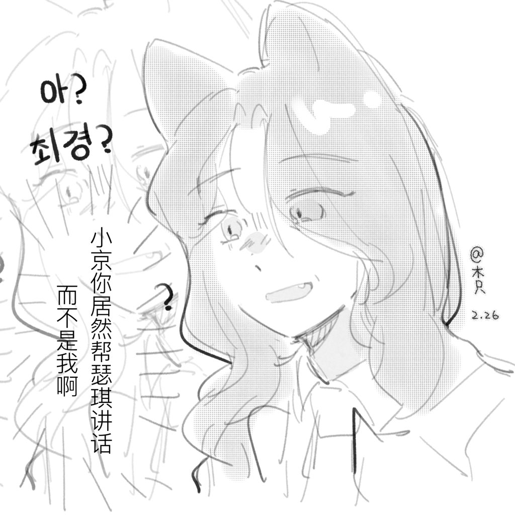 1girl, ?, animal_ears, animification, artist_name, cat_ears, chinese_text, collared_shirt