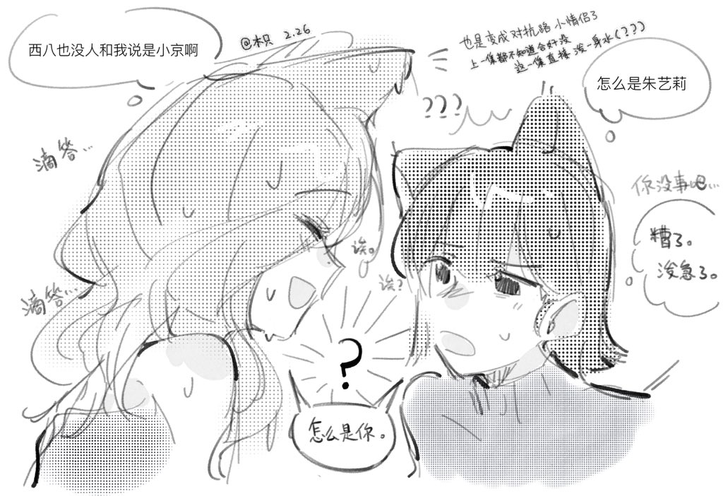 2girls, ?, ??, ^^^, ^_^, animal_ears, bare_shoulders, cat_ears