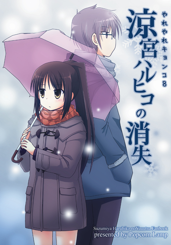 brown_eyes, brown_hair, cardigan, coat, genderswap, glasses, grey_hair, height_difference, kadoseara, kyonko, long_hair, nagato_yuuki, ponytail, scarf, short_hair, size_difference, suzumiya_haruhi_no_shoushitsu, suzumiya_haruhi_no_yuuutsu, suzumiya_haruhiko_no_yuuutsu
