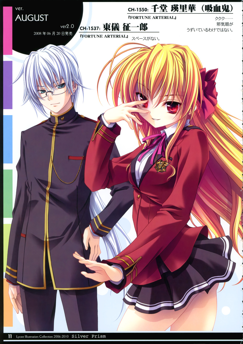blonde_hair, blue_eyes, fortune_arterial, glasses, highres, long_hair, miyama-zero, red_eyes