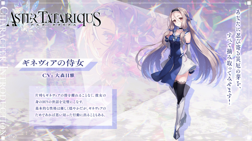 1girl, aster_tatariqus, black_choker, black_hairband, black_thighhighs, blue_dress, boots, camelot_academy_of_chivalry_school_uniform