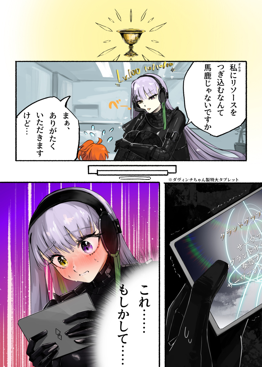 2girls, absurdres, black_bodysuit, blush, bodysuit, fate/grand_order, fate_(series), fujimaru_ritsuka_(female), giant, giantess, gimp_suit, green_ribbon, heterochromia, highres, holy_grail_(fate), indoors, kingprotea_(fate), latex, latex_bodysuit, long_hair, multiple_girls, ribbon, tongue, tongue_out, toumokorosi_01, translation_request, very_long_hair, violet_eyes, xochitonal_(fate), yellow_eyes