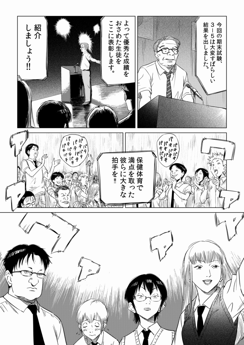 3girls, hatsushiba_(watamote), highres, jinou_rakugaki, katou_asuka, komiyama_kotomi, multiple_girls, parody