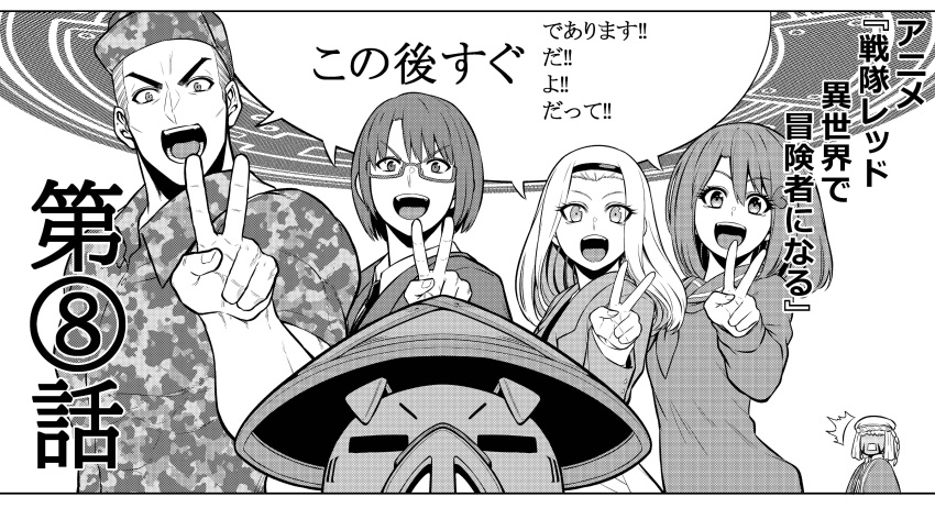 2girls, 3boys, absurdres, aizawa_tsukasa, azir_anuma_kukuja, banjouji_nagare, glasses, group_picture