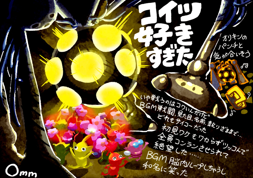 ^_^, artist_name, black_background, black_eyes, blue_eyes, closed_eyes, colored_skin, commentary_request, creature_focus, crossover, dancing, dark, flower, groovy_long_legs, highres, hole_punch_(paper_mario), hole_puncher, insect_wings, leg_up, musical_note, no_humans, no_mouth, omuraisu_omm, outline, paper_mario, paper_mario:_the_origami_king, pikmin_(creature), pikmin_(series), pikmin_4, pink_flower, pink_skin, pointy_ears, pointy_nose, red_pikmin, red_skin, solid_circle_eyes, super_mario_bros., trait_connection, translation_request, white_flower, white_outline, winged_pikmin, wings, yellow_pikmin, yellow_skin