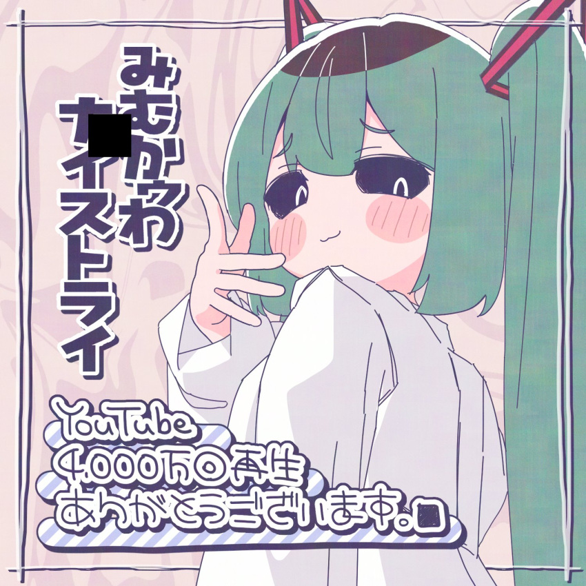 1girl, :3, aqua_hair, black_sclera, blush_stickers, border, closed_mouth, collared_shirt