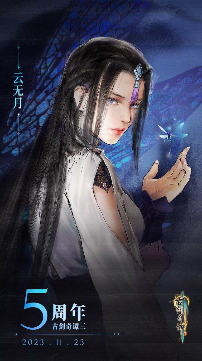 1girl, arm_cuffs, artist_request, black_hair, blue_background, blue_eyes, blue_wrist_cuffs, bug, character_name, chinese_clothes, chinese_commentary, chinese_text, closed_mouth, clouds, commentary_request, copyright_name, dark, dated, dragonfly, expressionless, fingernails, forehead, gem_hair_ornament, gujian_qitan_(series), hair_ornament, hanfu, highres, lipstick, logo, long_hair, long_sleeves, looking_at_viewer, makeup, official_art, outstretched_hand, palms, pink_lips, realistic, second-party_source, solo, straight_hair, tassel, tassel_hair_ornament, thick_eyebrows, translation_request, upper_body, very_long_hair, white_hanfu, wrist_cuffs, yun_wuyue_(gujian_qitan)