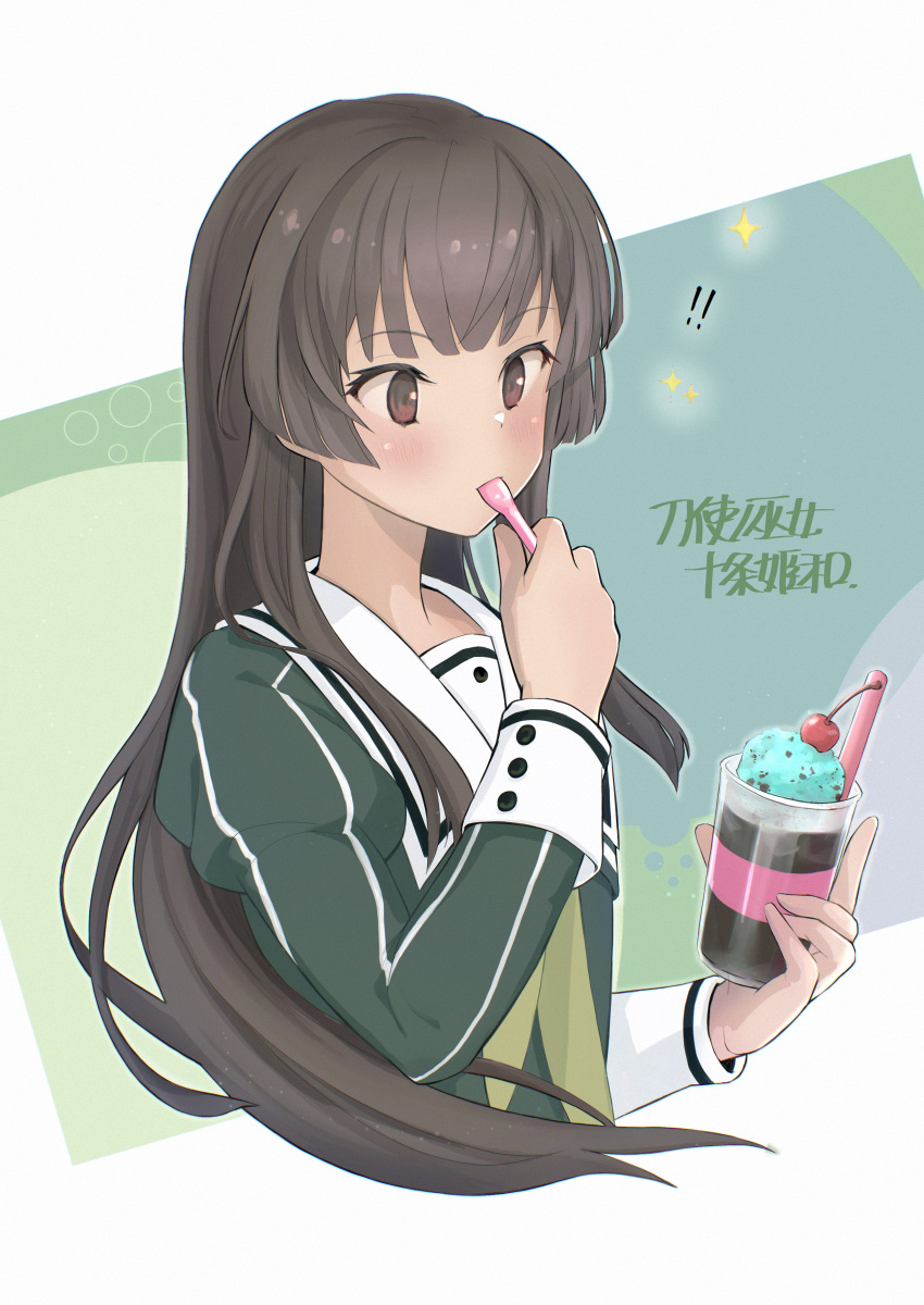 !, !!, 1girl, absurdres, amamura7, blunt_bangs, blush, brown_eyes, brown_hair, commentary_request, cropped_torso, cup, dress, eating, food, green_dress, green_neckerchief, hand_up, heijou_institute_school_uniform, highres, hime_cut, holding, holding_cup, holding_food, holding_ice_cream_scoop, jacket, juujou_hiyori, long_hair, long_sleeves, mint_chocolate, neckerchief, sailor_collar, school_uniform, solo, toji_no_miko, translation_request, upper_body, white_sailor_collar, winter_uniform