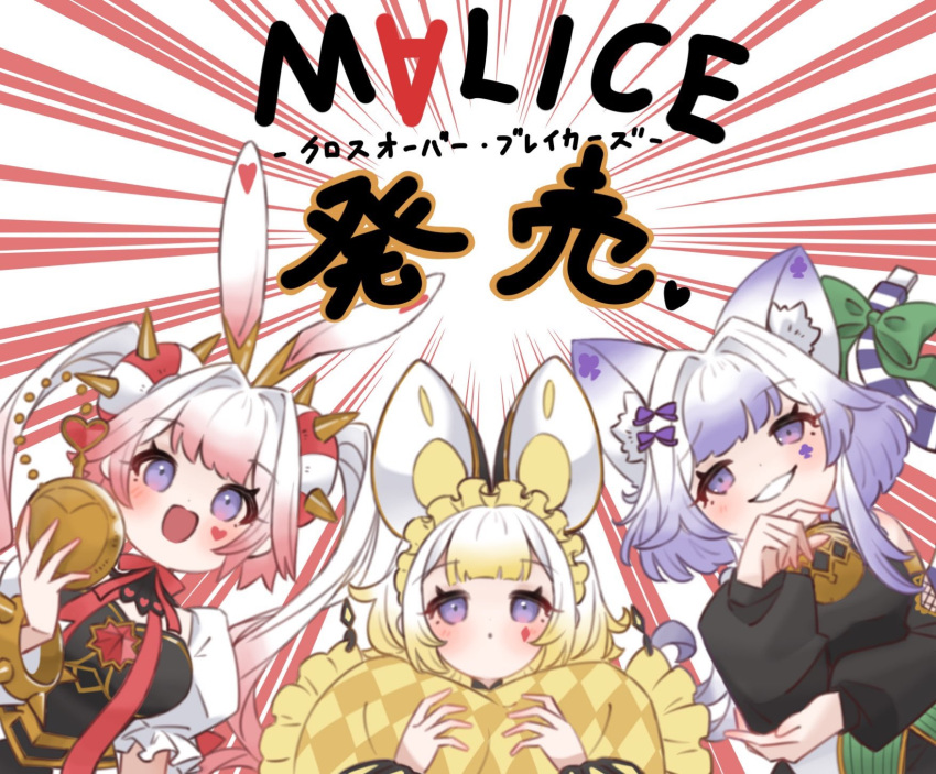 3girls, animal_ears, asymmetrical_clothes, bell, blush, breasts, cat_ears, cat_girl, checkered_pillow, detached_sleeves, duel_monster, frilled_hairband, frills, hairband, highres, holding, holding_pocket_watch, large_breasts, long_hair, long_sleeves, looking_up, maliss_<p>_chessy_cat, maliss_<p>_dormouse, maliss_<p>_white_rabbit, mouse_ears, mouse_girl, multiple_girls, neck_bell, norainu_(wtus2283), open_mouth, pocket_watch, purple_hair, rabbit_ears, rabbit_girl, smile, spiked_wristband, twintails, violet_eyes, watch, yu-gi-oh!