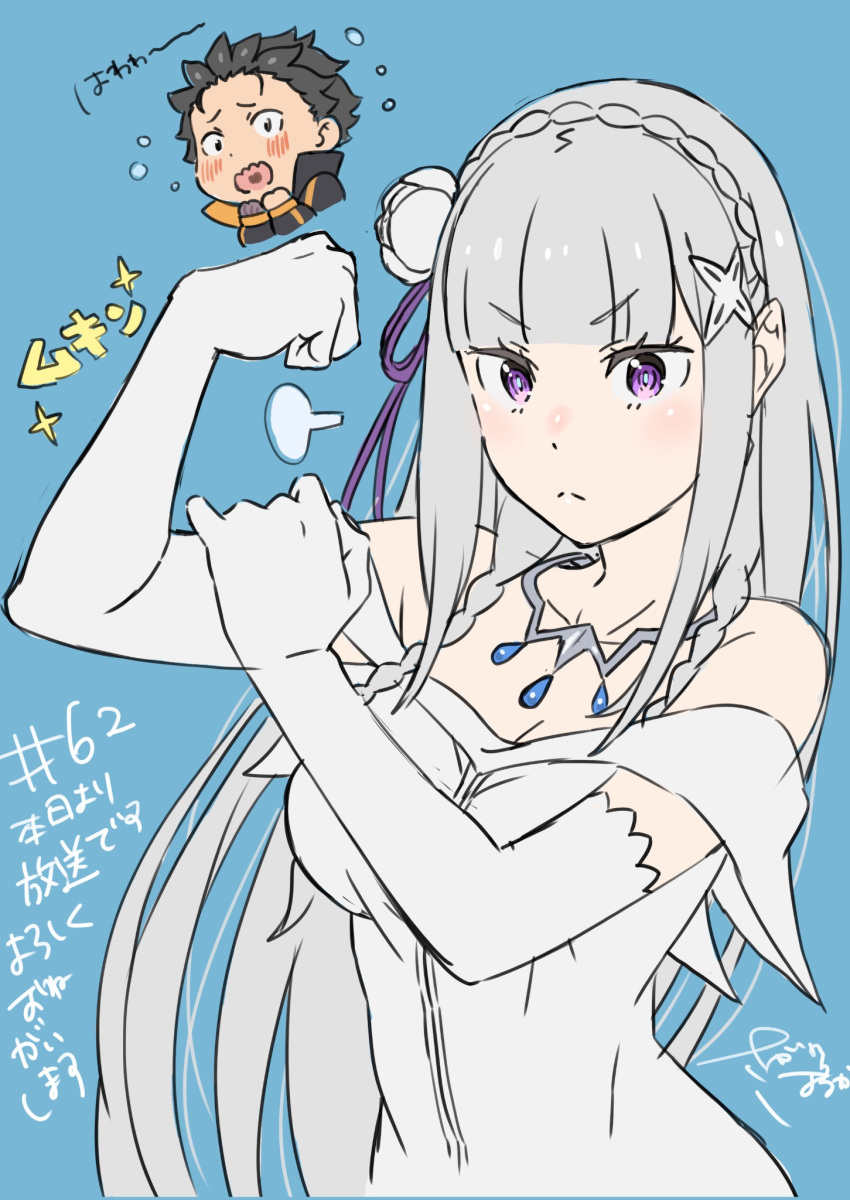 1boy, 1girl, blue_background, blunt_bangs, bright_pupils, clenched_hand, dress, elbow_gloves