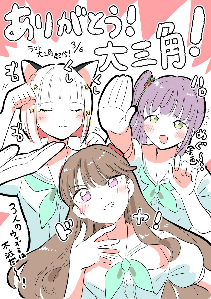3girls, :3, :d, animal_ear_hairband, animal_ears, aqua_neckerchief, bob_cut, breast_pocket