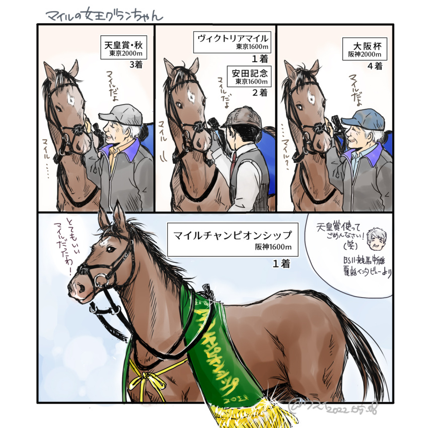 2boys, banner, baseball_cap, bridle, commentary_request, dated, fujisawa_kazuo_(horse_trainer), gran_alegria_(racehorse)